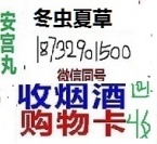 回收推送：內(nèi)丘回收郎酒鑒定2024實時更新