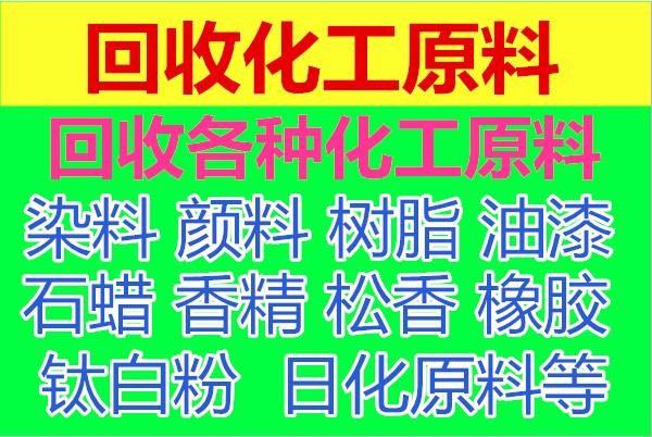 回收油漆 油漆涂料回收 庫存過漆涂料回收