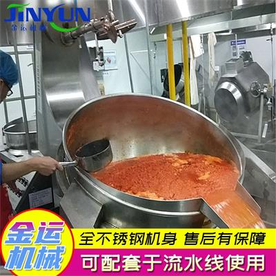 火鍋底料炒料機(jī) 香菇醬行星攪拌炒鍋月餅餡料炒鍋 蜜餞高粘度炒