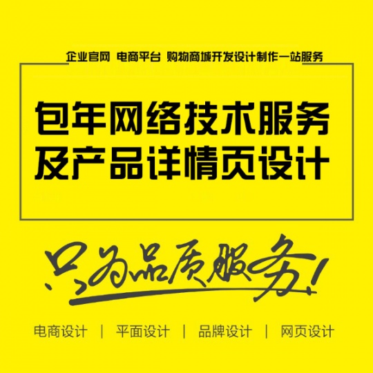 深圳廣告設(shè)計(jì)畫冊彩頁VI設(shè)計(jì)網(wǎng)頁設(shè)計(jì)動(dòng)畫動(dòng)漫視頻設(shè)計(jì)