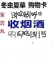 臨城收酒家里不喝酒回收、臨城縣回收茅臺酒行情收購二手白酒